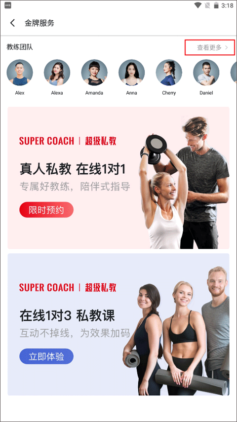 Fit健身app