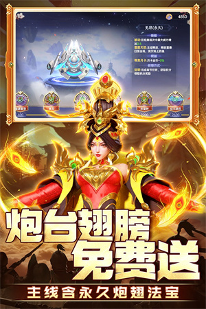 捕鱼新纪元3D官方版 第2张图片