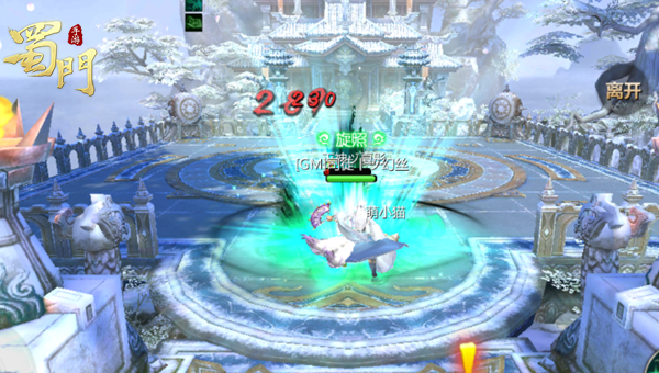 蜀门手游铭文玩法攻略截图1