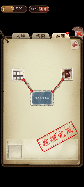 隐秘的原罪3手机版游戏