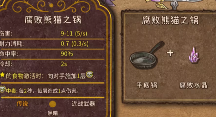 合成图鉴大全截图28