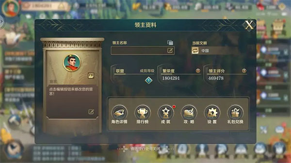 文明与征服游戏