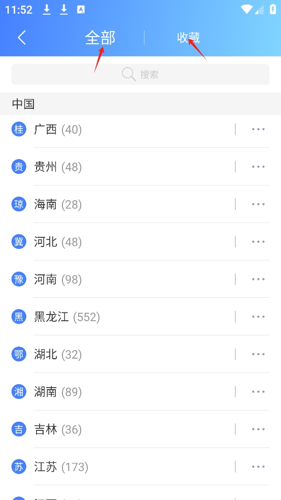 爱加速软件