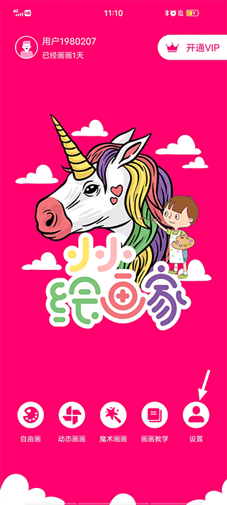画画涂鸦板app