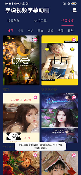 字说视频字幕动画app