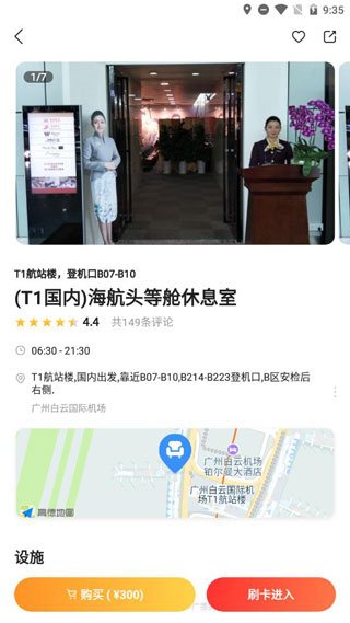 龙腾出行app