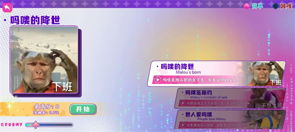 节奏比兜手游