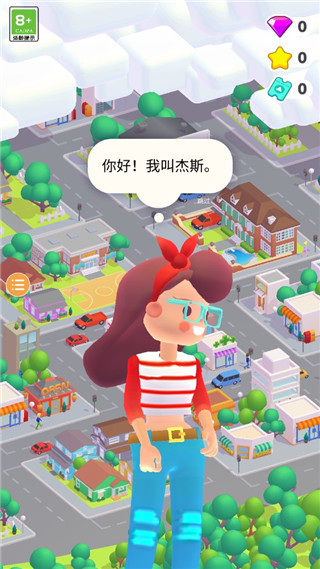 家装人生正版