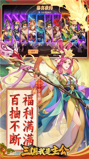 三国我是主公0.1折GM商城版 第1张图片