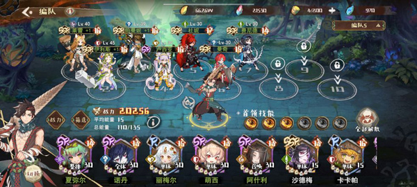 新手阵容推荐截图2