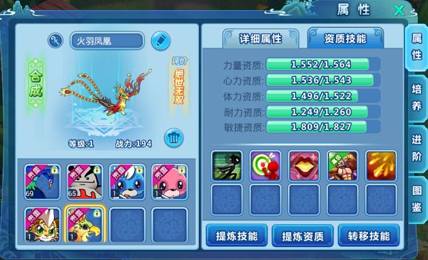 攻击宠物推荐截图