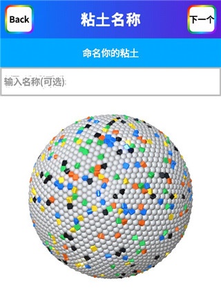 游戏攻略截图12