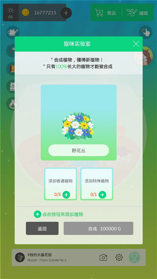 游戏攻略截图2