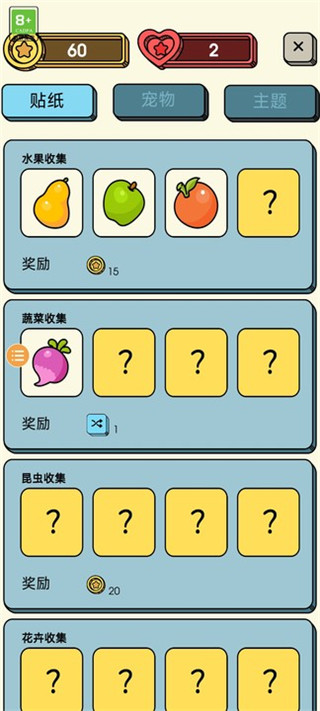 羊了个羊