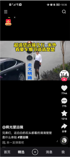 手机快手app