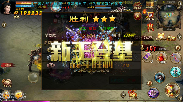 新征战游戏