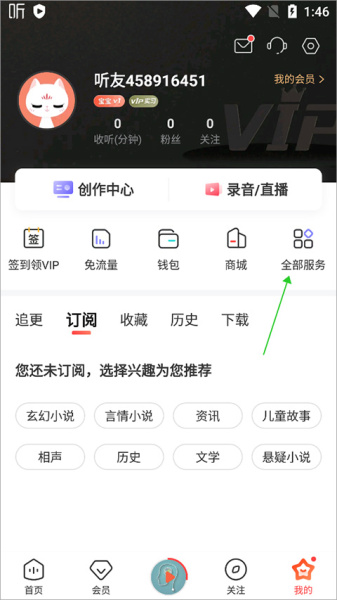 喜马拉雅听书app