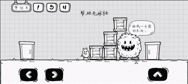 通关攻略截图36