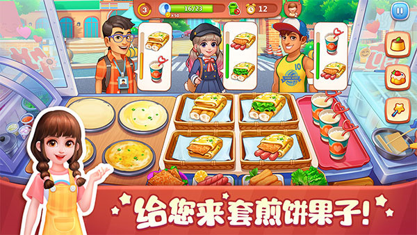 美食小当家vivo版 第1张图片