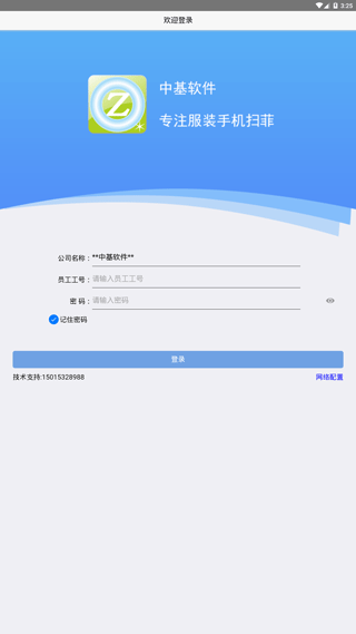 手机扫菲app