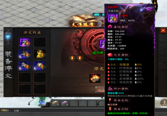 淬火装备攻略