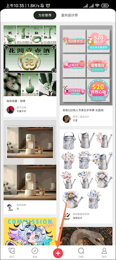 花瓣app