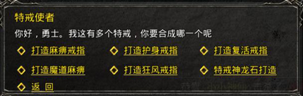 原始传奇185折扣版特戒装备攻略1