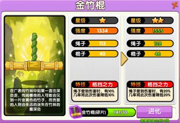 棍绳推荐截图3