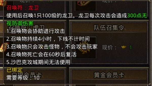 传奇1.76复古版游戏攻略
