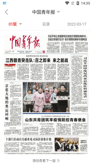 中国青年报