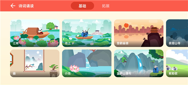 讯飞熊小球app