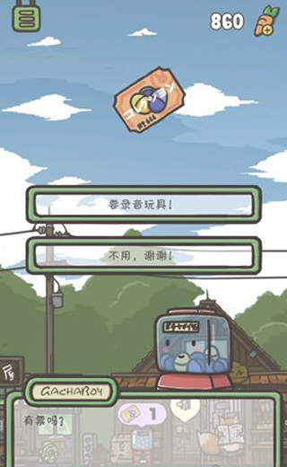 月兔历险记扭蛋票怎么获得?3