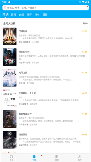 笔趣阁app官方正版