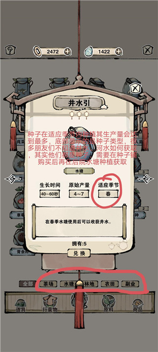 轮回茶肆手游