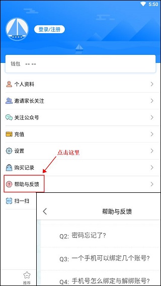 天学网学生端