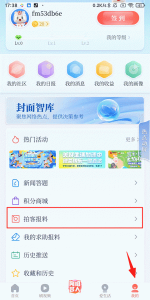 封面新闻手机客户端