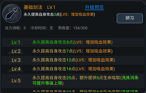 法师消魔官方版