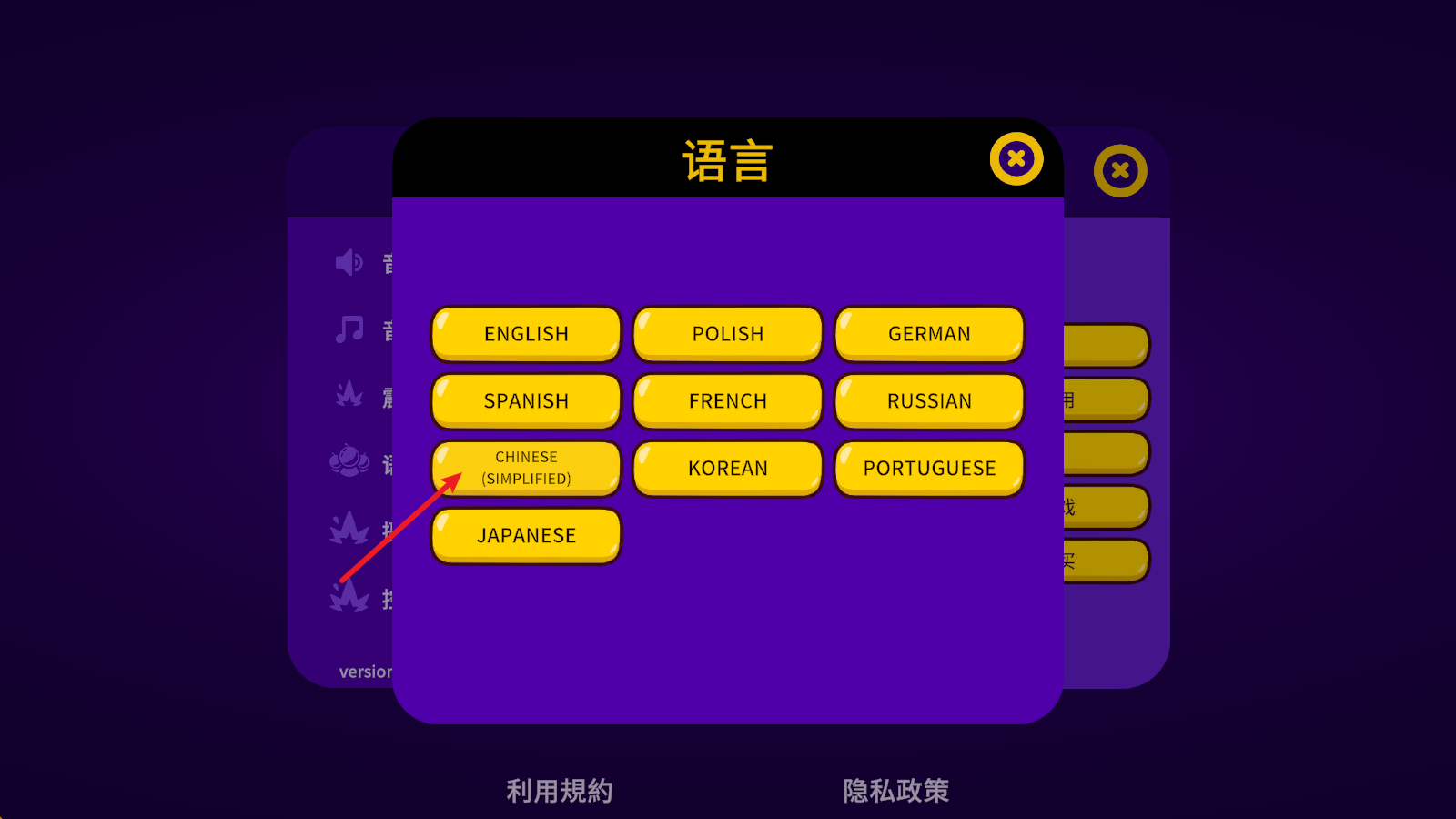 中文设置3