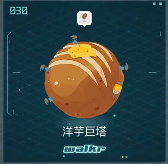 植物星球截图9