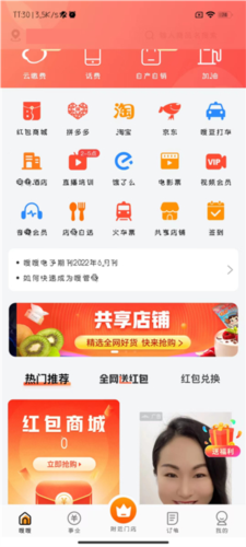 嗖嗖