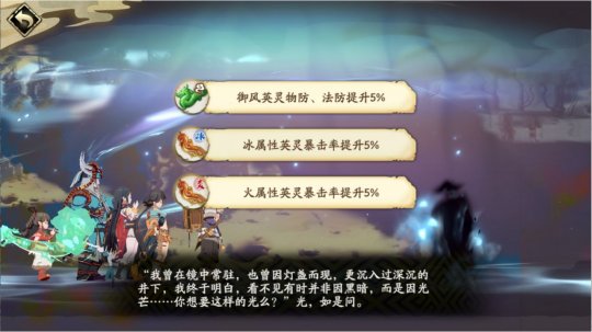 游戏攻略截图2