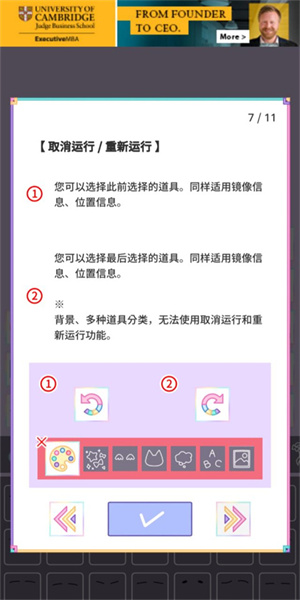 缤纷女孩新手攻略截图7