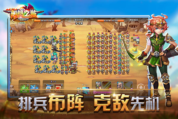 幻想之城测试版下载游戏特色截图