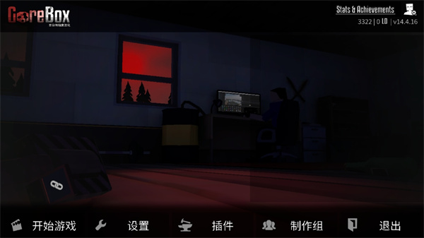 G沙盒仇恨2026官方新版