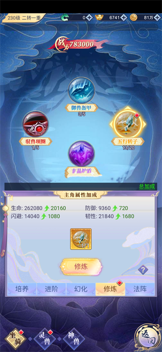 天剑奇缘最新版