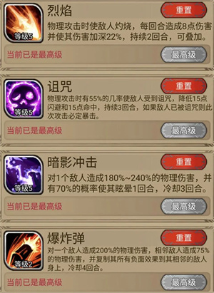 新手攻略5
