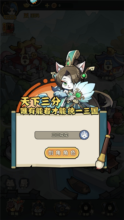 新手攻略2