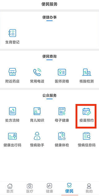 新甘肃app
