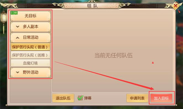 蜀门手游最低折扣充值平台游戏攻略3