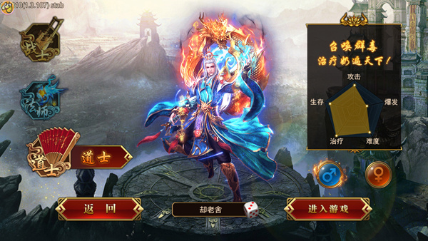 龙腾传世最新版
